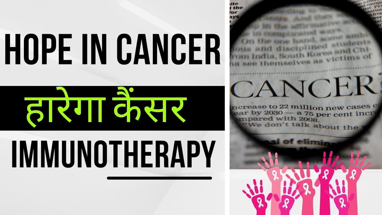 Hope in Cancer- Immunotherapy Treatment You've Been Waiting For