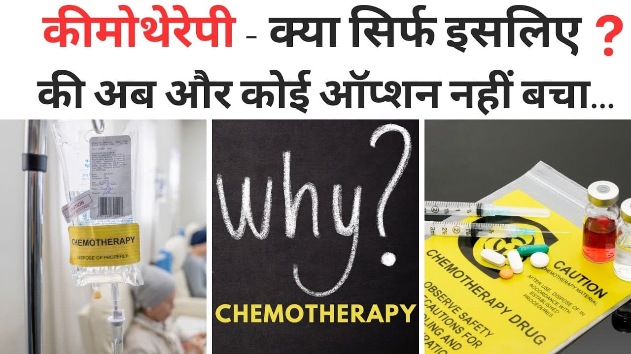 Why Chemotherapy ?